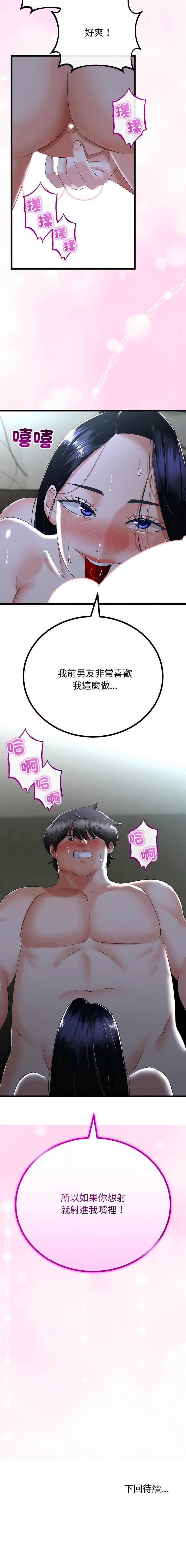 与初恋的意外同居