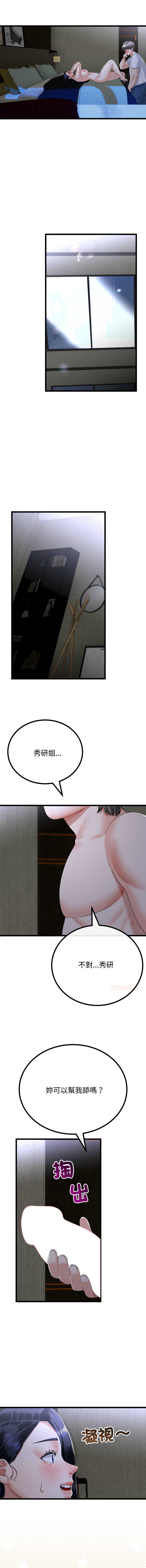 与初恋的意外同居