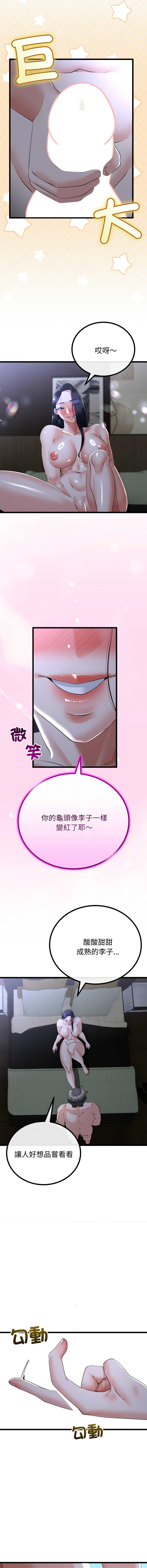 与初恋的意外同居
