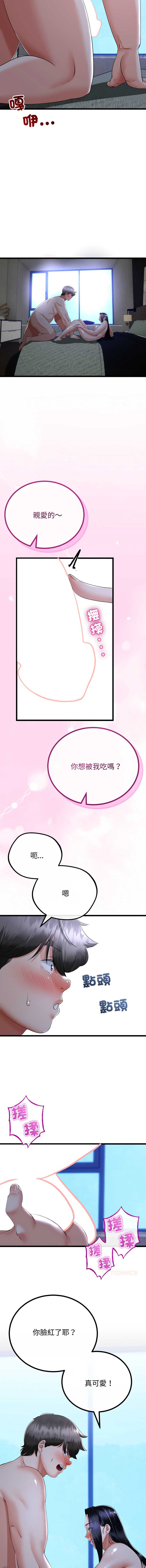 与初恋的意外同居