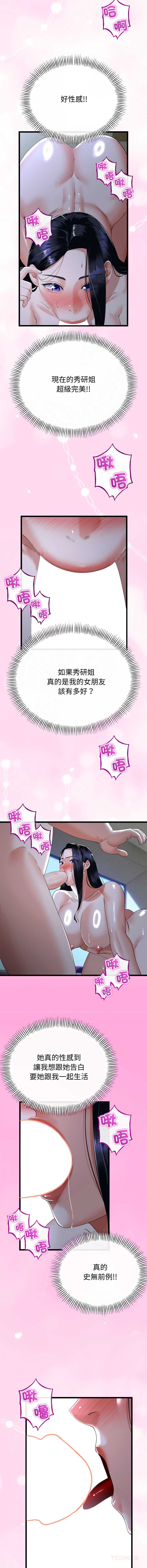 与初恋的意外同居