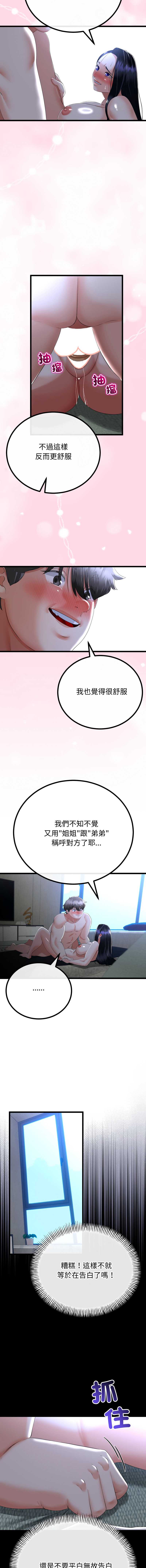 与初恋的意外同居