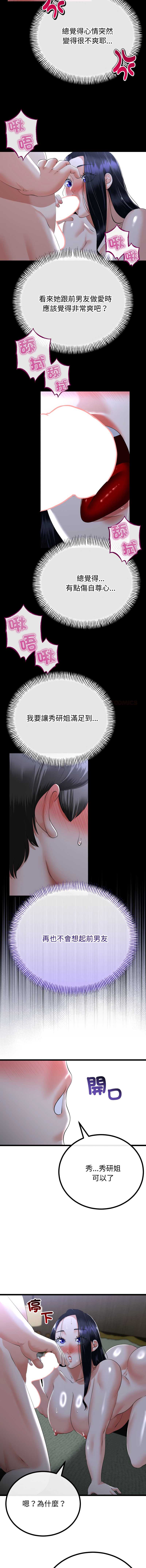 与初恋的意外同居