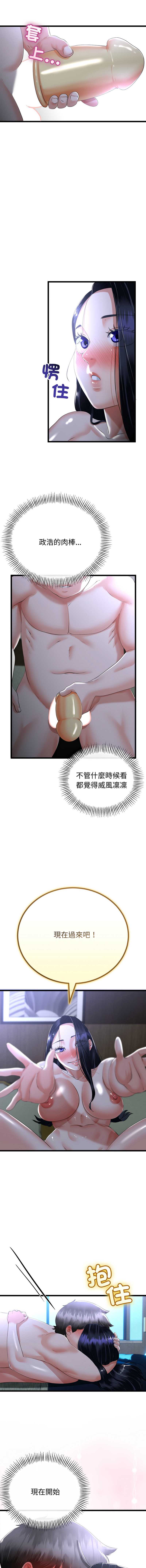 与初恋的意外同居
