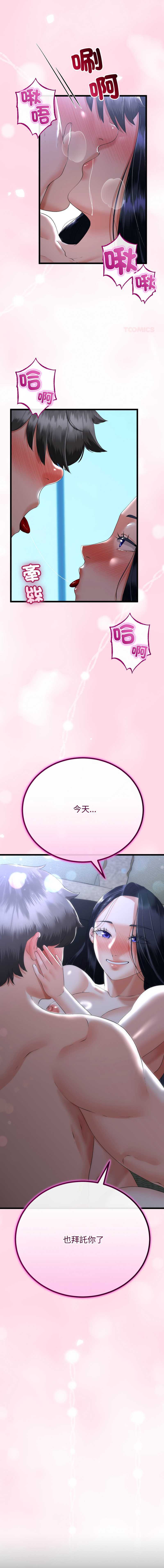 与初恋的意外同居