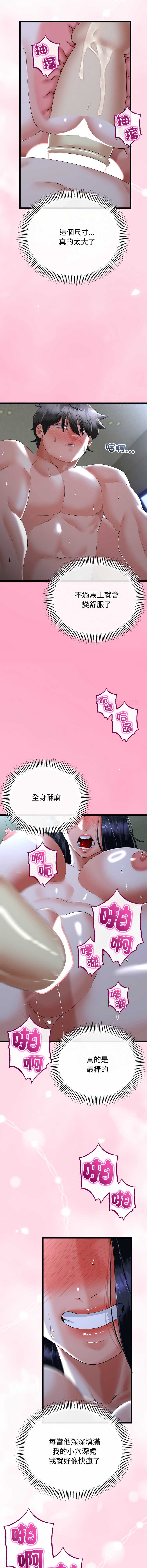 与初恋的意外同居