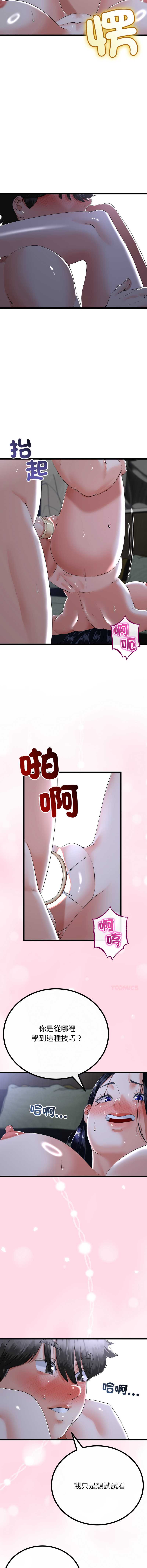 与初恋的意外同居