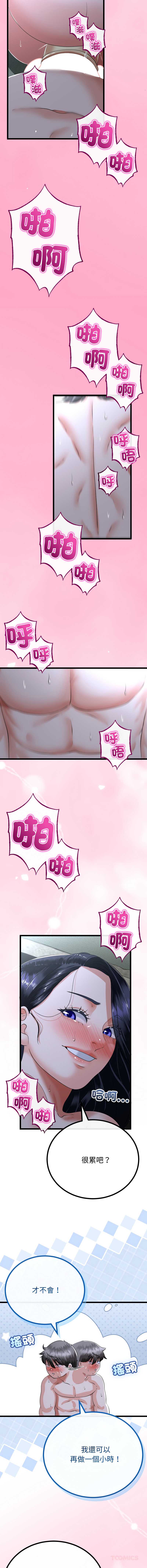 与初恋的意外同居