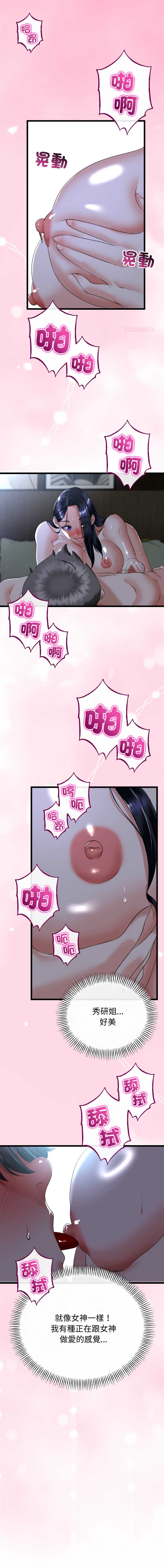 与初恋的意外同居