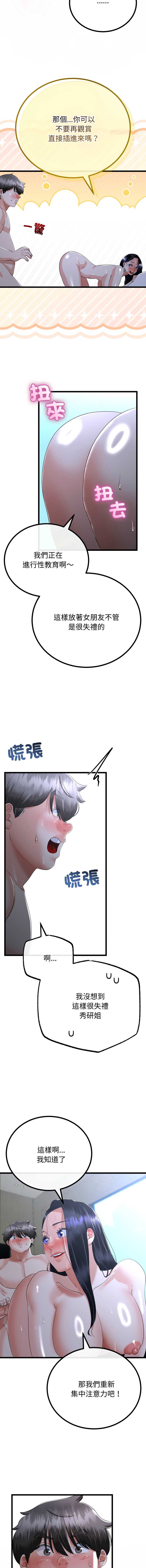 与初恋的意外同居