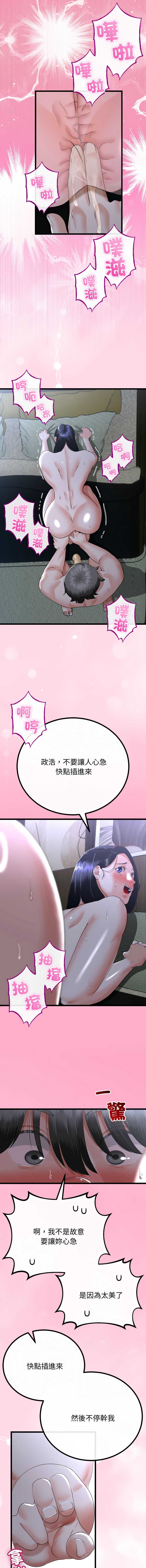 与初恋的意外同居