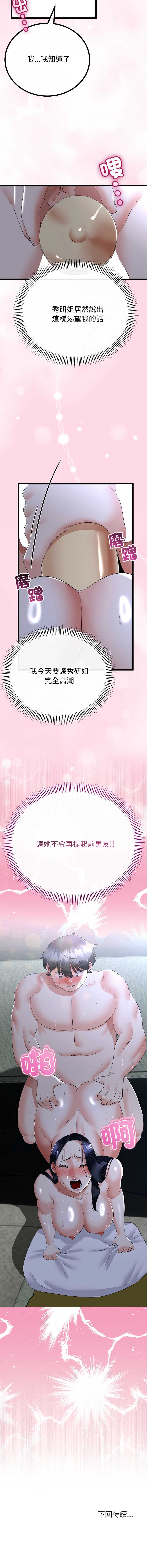 与初恋的意外同居