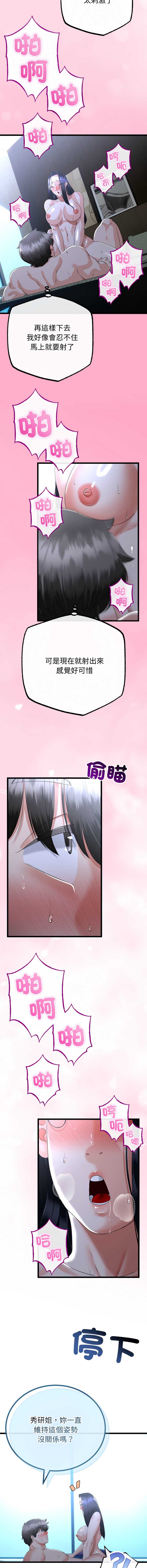 与初恋的意外同居