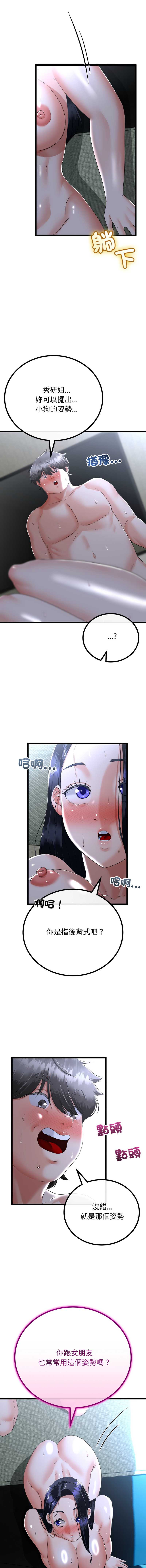 与初恋的意外同居
