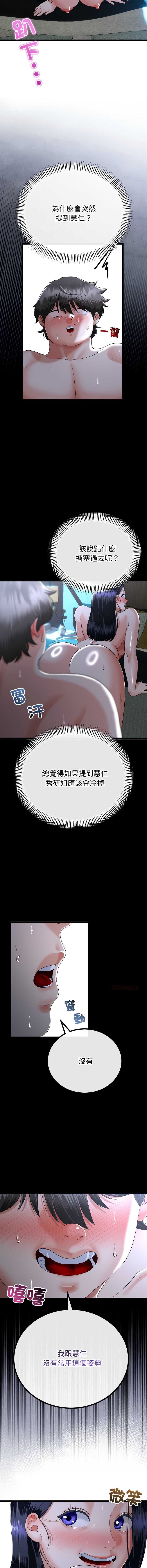 与初恋的意外同居