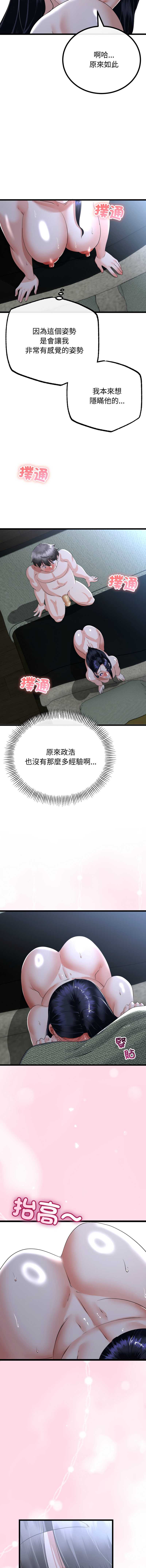 与初恋的意外同居