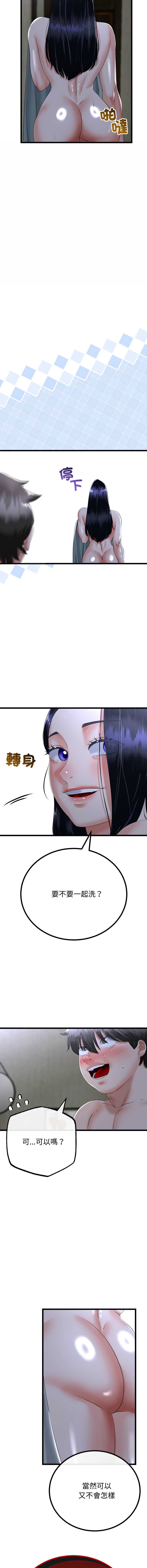 与初恋的意外同居