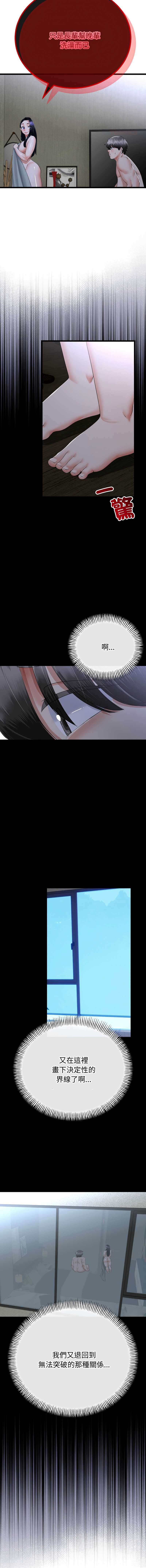 与初恋的意外同居