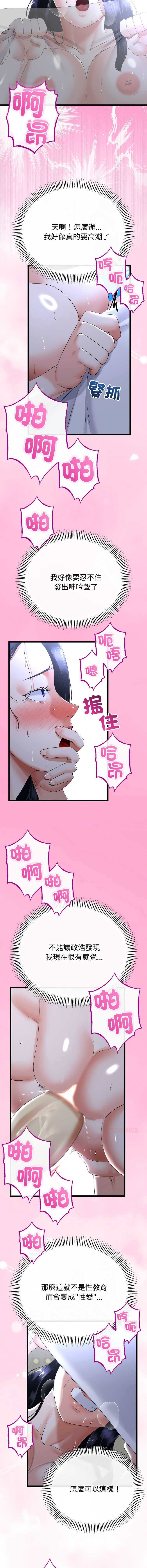 与初恋的意外同居