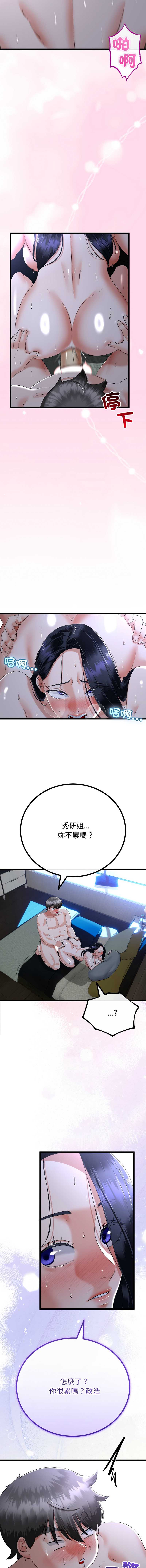 与初恋的意外同居