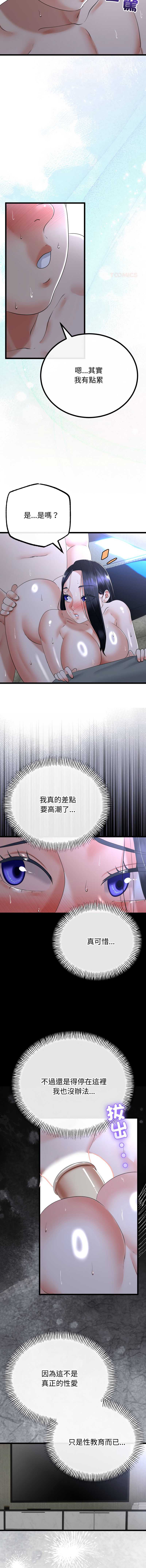 与初恋的意外同居