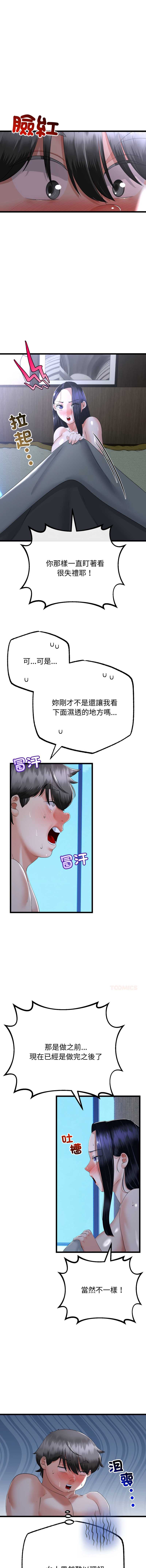 与初恋的意外同居