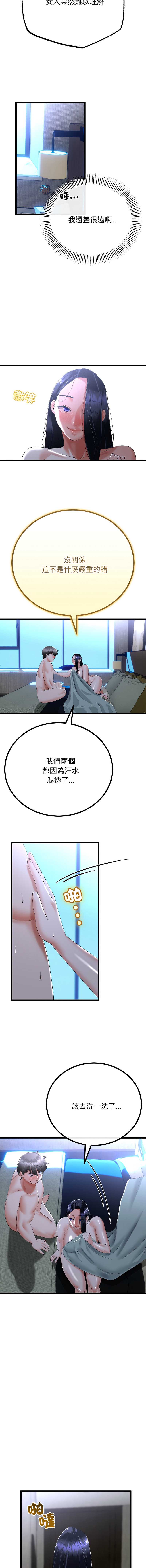 与初恋的意外同居