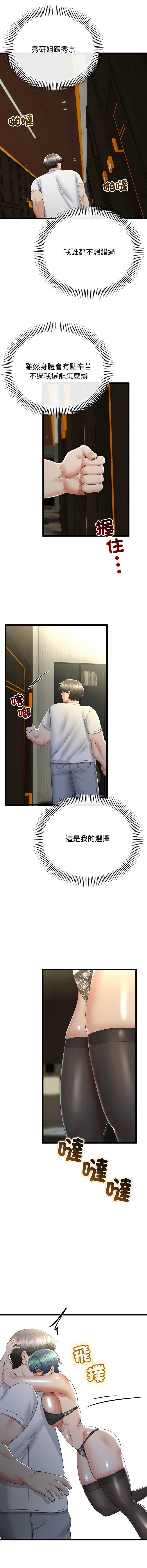 与初恋的意外同居