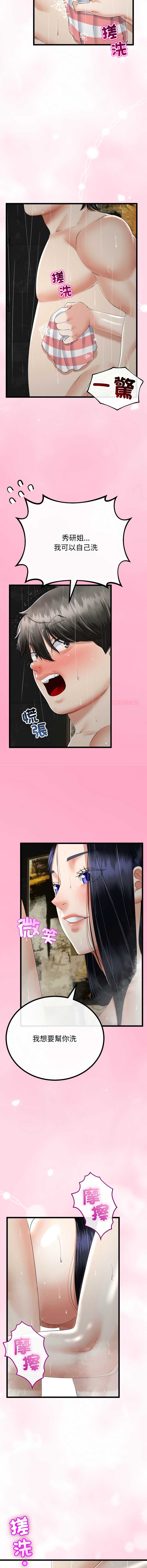 与初恋的意外同居