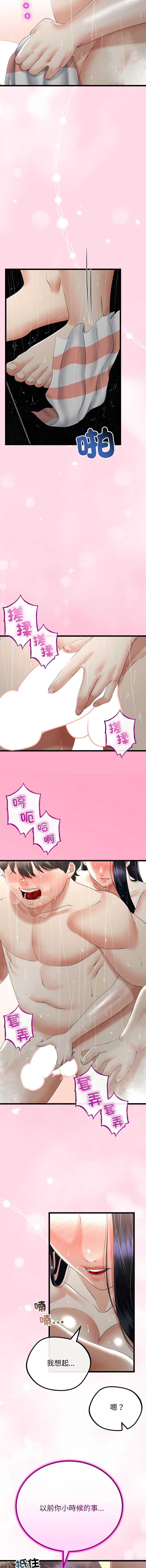 与初恋的意外同居