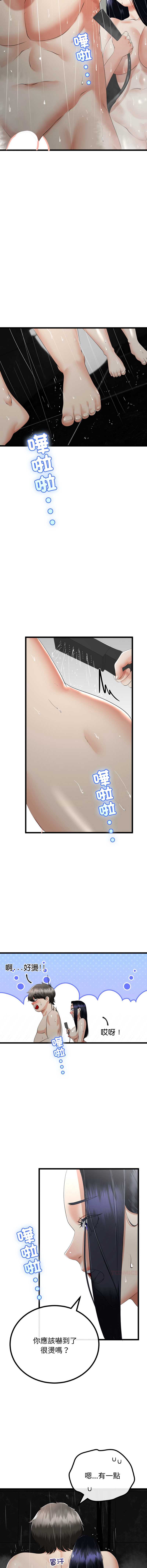 与初恋的意外同居