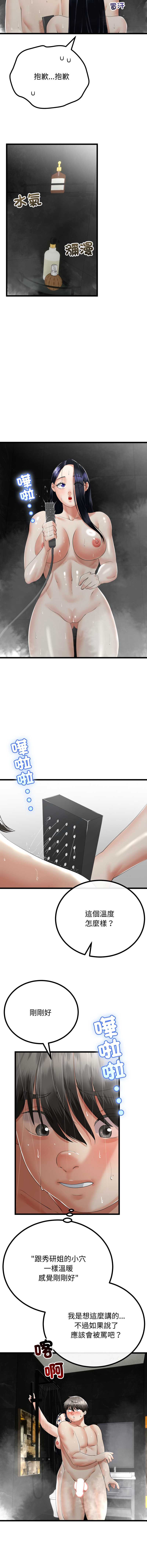 与初恋的意外同居