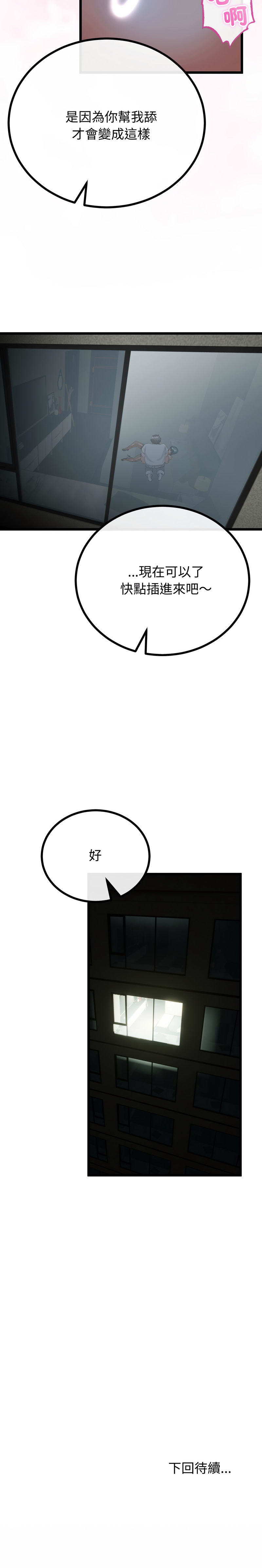 与初恋的意外同居