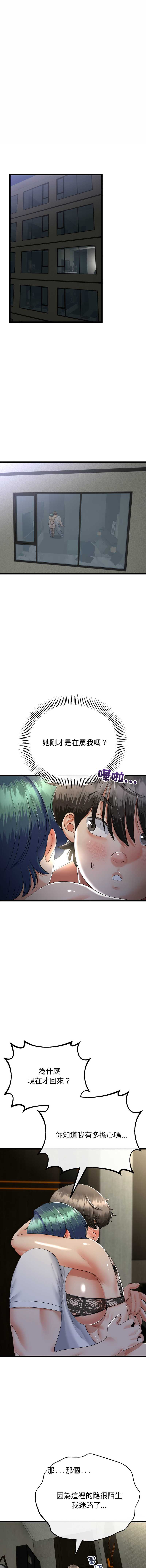 与初恋的意外同居