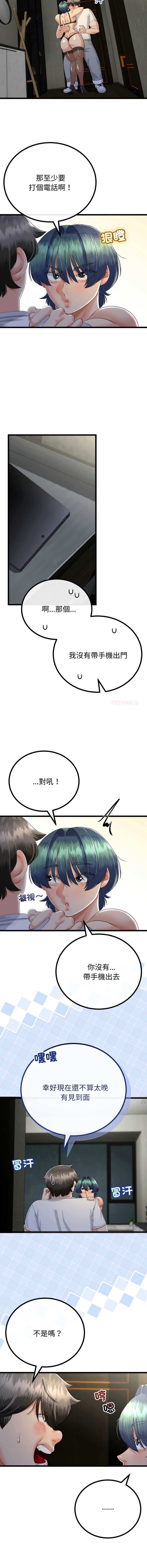 与初恋的意外同居