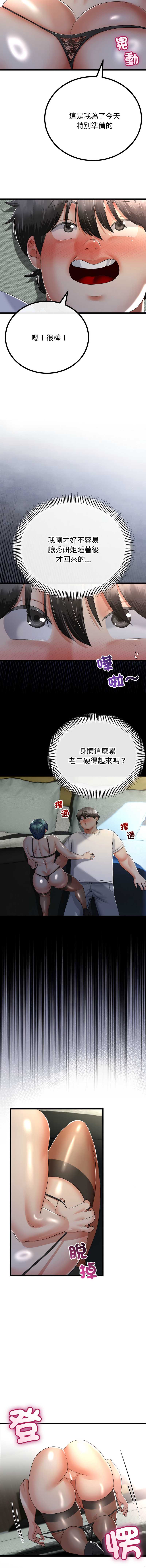 与初恋的意外同居
