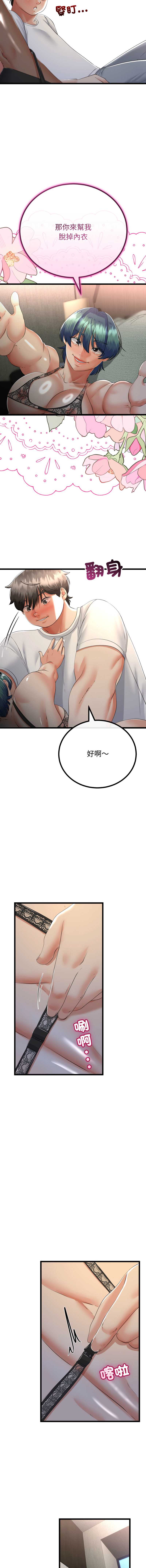与初恋的意外同居