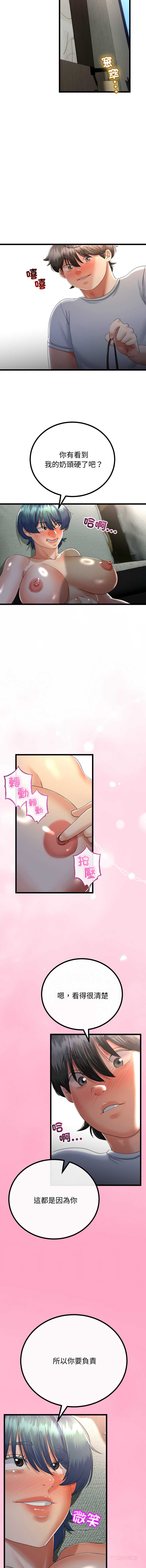 与初恋的意外同居