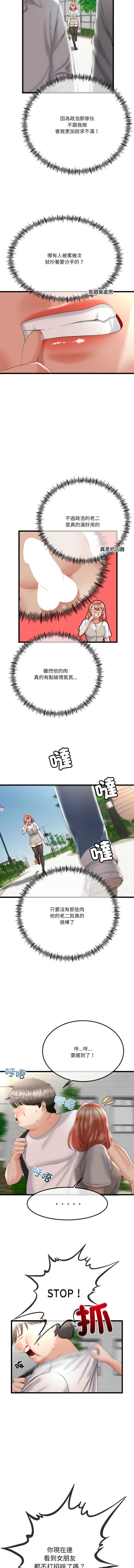 与初恋的意外同居