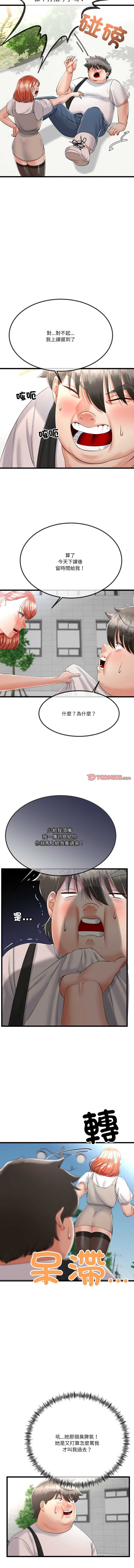 与初恋的意外同居