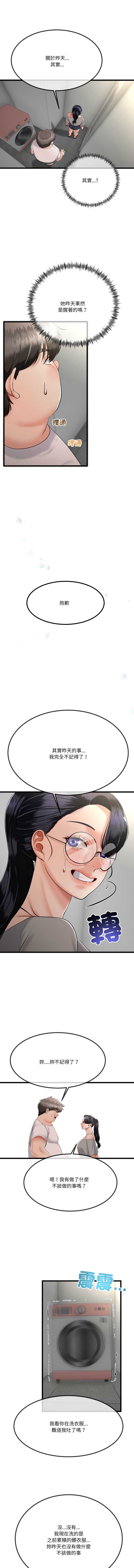与初恋的意外同居