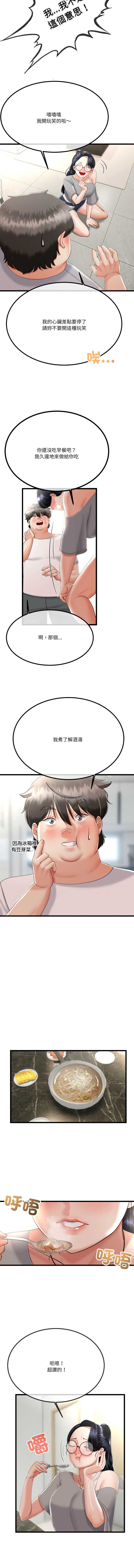 与初恋的意外同居