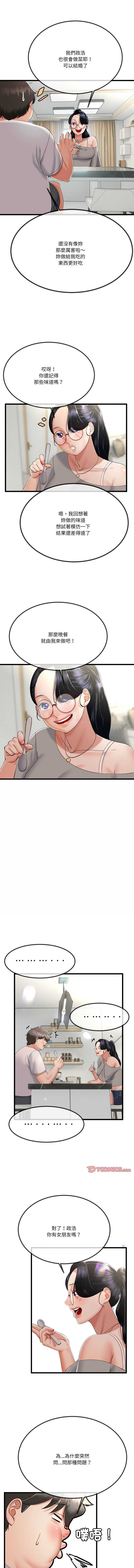 与初恋的意外同居
