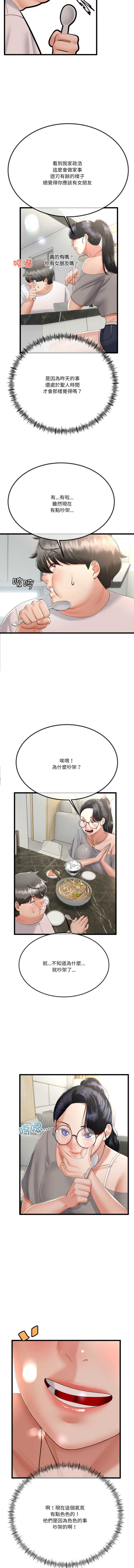 与初恋的意外同居