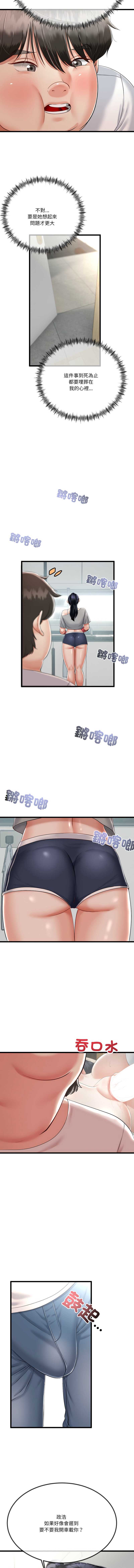 与初恋的意外同居