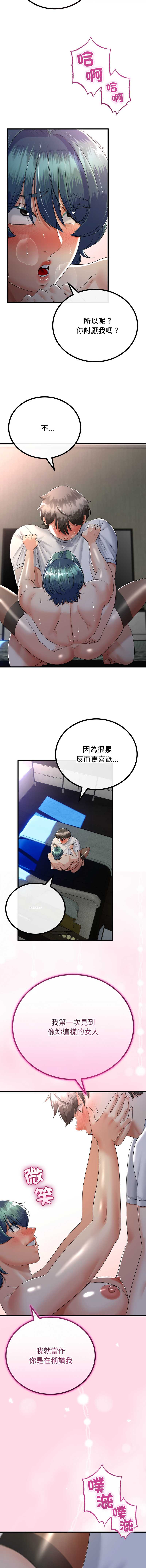 与初恋的意外同居