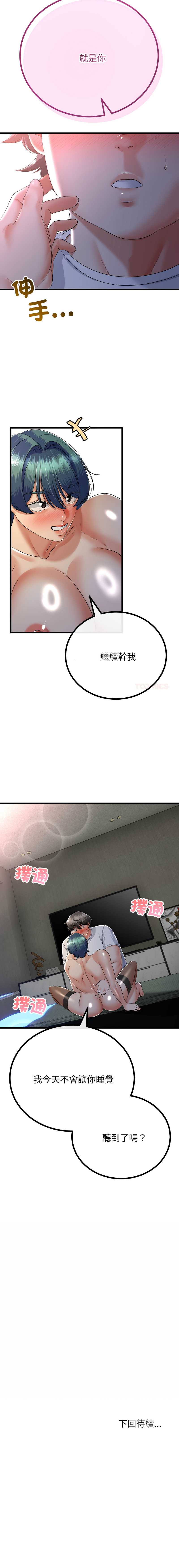 与初恋的意外同居