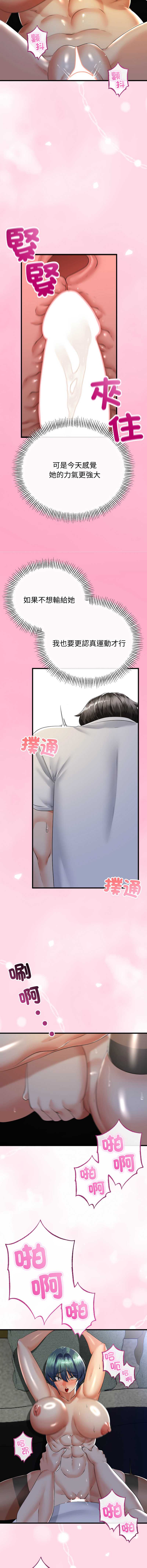 与初恋的意外同居