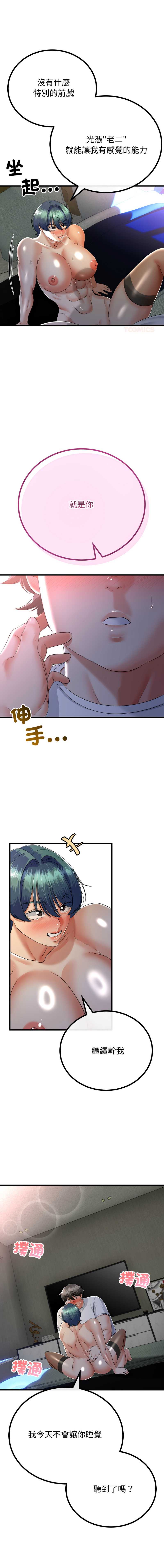 与初恋的意外同居