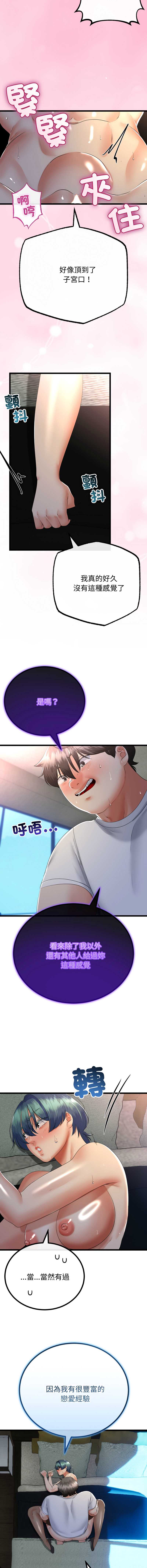 与初恋的意外同居